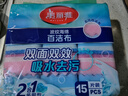 美丽雅洗碗百洁布15片厨房洗碗擦吸水加厚去油污波纹刷碗海绵百洁布 实拍图