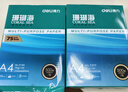 得力（deli）【10箱囤货装】珊瑚海A4打印纸 75g500张*5包一箱 双面打印 加厚复印纸 ZF369 实拍图