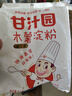 甘汁园 木薯淀粉1kg 芋圆粉木薯粉生粉甜品烘焙原料 实拍图