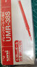三菱 uni-ball UMR-38S按动笔芯0.38mm中性笔红色替芯 适用签字笔小浓芯ONE UMN-S-38系列 10支 实拍图