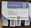 [依糖特] 依帕司他片 50mg*12片/盒 实拍图