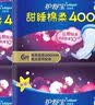 护舒宝卫生巾甜睡棉柔400mm棉柔6片*6包夜用量多姨妈巾 棉柔 400mm 6片 *6包 实拍图