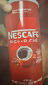 雀巢（Nestle）浓醇速溶咖啡475g/罐 巴西进口nescafe美式黑咖啡粉无糖熬夜提神 实拍图