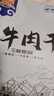 骄子牧场 手撕风干牛肉干 内蒙古牛肉干肉脯休闲零食真空小包装散装称重约 【原味500g】+【孜然味500g】 实拍图