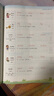 邹慕白字帖2025年秋9月新课改人教版PEP国标体英语练字帖课本同步小学生三四五六年级上下册练字本描红本 三年级下册 实拍图