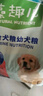 麦富迪狗粮 藻趣儿狗粮成犬粮牛肉螺旋藻 均衡营养2.5kg 实拍图