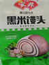 安井 黑米馒头 1kg 2斤装约48个 杂粮馒头包子 传统加热即食糕点早餐  实拍图