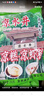 凉水井四川宜宾凉虾粉凉糕粉原料粉小吃凉糕凉虾原料批发自制冰粉 凉糕粉250g【10袋】 实拍图
