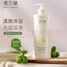 澳兰黛（AOCILENDA）橄榄润肤沐浴露专用准孕妇护肤品准妈妈沐浴乳天然保湿沐浴液 实拍图