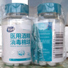 海氏海诺75%医用酒精棉球 乙醇消毒液消毒棉球25粒含镊子*10盒 实拍图