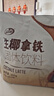 品香园 生椰拿铁300g/袋 海南特产 0蔗糖速溶三合一网红椰奶椰汁咖啡粉 实拍图