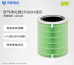 720华为智选鸿蒙智选720空气净化器123iSProC400EP500H官方原装滤芯滤芯网 除甲醛雾霾消毒除菌除烟味 空净1i滤芯 实拍图
