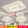 梵季（Fanji）客厅灯现代简约大气led吸顶灯卧室餐厅主灯中山灯具全屋套餐组合 特大号（2室1厅）套餐11 三色无极调光【支持遥控+墙壁开关控制】 实拍图