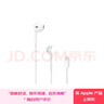 Apple/苹果 闪电/Lightning接口的EarPods 苹果耳机有线耳机原装耳机 适用闪电接口的iPhone/iPad 实拍图