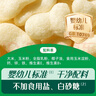 英氏（Engnice）婴幼儿泡芙鳕鱼胡萝卜味 婴儿零食宝宝零食儿童小鱼泡芙条36g/罐 实拍图