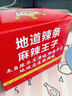 麻辣王子正宗辣条湖南特产休闲小零食办公室解馋麻辣大礼包独立小包装儿时 很麻很辣418g丨内含18小包 实拍图