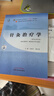 针灸治疗学 高树中 翼来喜 新世纪第五5版 全国中医药行业高等教育十四五规划教材第十一版 书籍 中国中医药出版社 实拍图