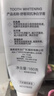 舒客双抗科技去渍美白牙膏 去色素牙渍去黄亮白京东自营160g*3 薄荷味 实拍图