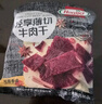 荷美尔（Hormel）轻享薄切牛肉干萨拉米肠金沙蛋黄香肠办公室休闲零食肉铺网红零食 咬唇香卤牛肉干35g*10包 实拍图