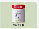 立邦乳胶漆小样试色修补五合一内墙面漆翻新室内自刷抗甲醛涂料小桶 全能底漆-120ml（底漆试色) 实拍图