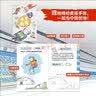 双奥奇迹：超级建筑科学绘本（全2册，冬奥场馆来了！+建鸟巢，附赠冬奥观赛手账）  实拍图