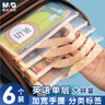 晨光（M&G）文具 单层网纱拉链袋 科目分类袋文件袋小学生加厚学科袋大容量 英语6个装ADM929WLC 实拍图
