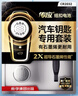 传应南孚CR2032石墨烯纽扣电池2粒 车钥匙专用【内置撬棍+螺丝刀】适用于奥迪/宝马/大众/别克/奔驰等 实拍图