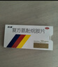 感康 复方氨酚烷胺片12片*3盒 感冒咳嗽 发热头痛 退烧药 鼻塞流涕打喷嚏 咽痛 含对乙酰氨基酚 实拍图