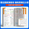 阳光同学 2025秋新品 课时提优训练优化作业二年级上册 语文+数学人教版(2本套装)同步教材练 实拍图