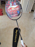 李宁（LI-NING）羽毛球拍雷霆小钢炮全碳素进攻型超轻高磅单拍黑色4U 已穿线 实拍图
