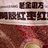 老金磨方阿胶红枣红豆粉枸杞红藜麦燕麦粉补养气血冲泡早餐代餐粉1000g 实拍图