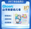 GOAT SOAP澳洲进口kids儿童山羊奶皂100g洗手洁面沐浴香皂羊脂皂婴儿儿童 实拍图