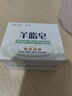 红卫羊脂皂120g*5块香皂沐浴洗脸洗澡二合一肥皂控油去黑头洁面皂 实拍图