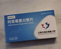 石四药 依诺达 阿奇霉素分散片0.25g*12片/盒 实拍图