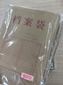 得力（deli）20只A4混浆200g加厚牛皮纸档案袋 礼品袋票据保护收纳侧宽6cm标书合同文件资料袋 P64101 实拍图