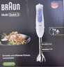 博朗（BRAUN）婴儿辅食料理棒MQ3035 手持式料理棒家用宝宝辅食机多功能搅拌棒 实拍图