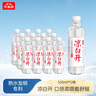 今麦郎凉白开550ml*12瓶 饮用水 温和熟水高温杀菌  整箱塑膜喝凉白开水 实拍图