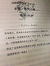 龙族3：黑月之潮（下）江南著 幻想武侠小说 火之晨曦悼亡者之瞳 现货 龙族小说全套 整版典藏版旧版火之晨曦悼亡者的归来 实拍图