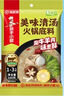 海底捞火锅底料 云南山珍菌菇火锅汤料135g 0添加  煲汤涮菜料 一料多用 实拍图