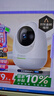 360摄像头8pro 4K版 800万云台 家用摄像头 家用监控摄像机 手机远程监控器360度夜视全景 婴儿看护器 实拍图