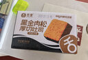 舌里黑金肉松厚切吐司360g/箱面包早餐代餐办公室休闲零食点心 实拍图