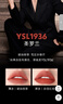 圣罗兰（YSL）口红双支礼盒全新小金条1936+1977化妆品生日礼物送女友中秋礼品 实拍图