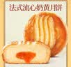 味多美流心月饼礼盒6块装法式流心蛋黄奶黄多口味中秋节日送礼员工福利 实拍图