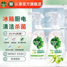 滴露（Dettol）家居厨房植源清洁除菌喷雾 冰箱微波炉杀李斯特幽门螺旋杆菌除味 植源青苹 500ml 2瓶 实拍图
