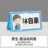 速销宝姓名牌一年级学生名字牌可折叠立牌双面台签展示牌桌牌幼儿园小朋友名字席位防摔三角座位牌会议牌 男生-爱运动-蓝色【备注打印姓名】 150*80mm 实拍图