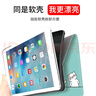 江铭 适用苹果iPad7/8/9代10.2英寸平板电脑保护套第七八九代10.2英寸全包防摔智能休眠创意卡通皮套 实拍图