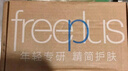 芙丽芳丝（Freeplus）洗面奶男女士氨基酸洁面乳100g 实拍图