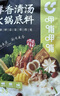 呷哺呷哺 鲜麻藤椒火锅底料 微麻微辣麻辣烫调味料 藤椒味火锅食材180g 实拍图