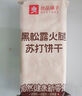 良品铺子石头饼120g烤馍非油炸老人山西特产饱腹糕点休闲小零食烤馍片 实拍图