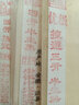中宣堂 宣纸100张半生半熟生宣毛笔字练习纸文房四宝四尺加厚国画 熟宣四开34*69CM(2件送笔墨毡)  实拍图